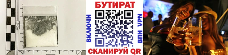 Купить где  Меленки  БУТИРАТ 1.4BDO 