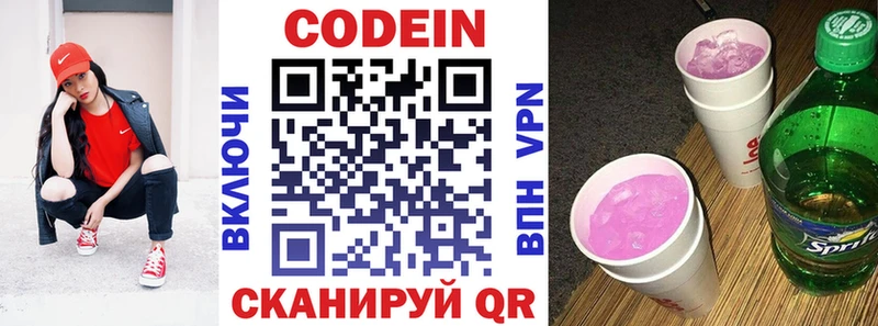 Кодеиновый сироп Lean Purple Drank  Купить  Меленки 