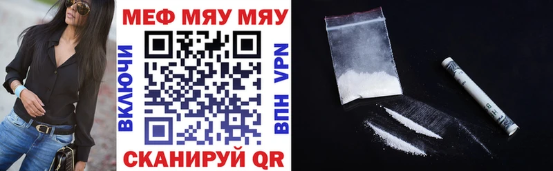 Купить закладки  Меленки  МЕФ мяу мяу 