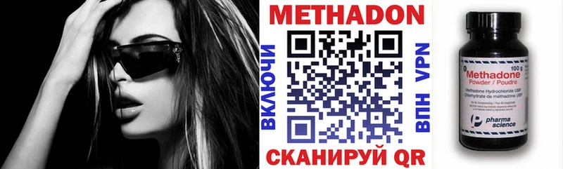 Купить где  Меленки  МЕТАДОН VHQ 